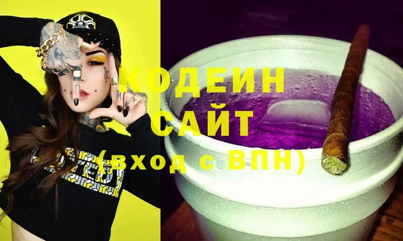 Codein Purple Drank  хочу наркоту  Лихославль 