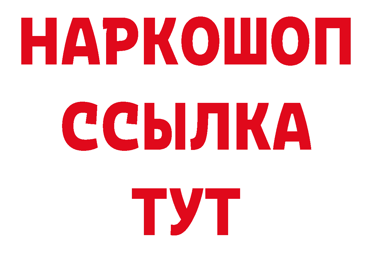 Дистиллят ТГК концентрат зеркало даркнет кракен Лихославль