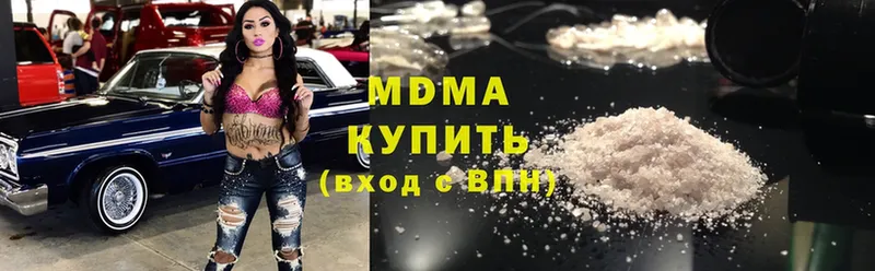 MDMA кристаллы Лихославль