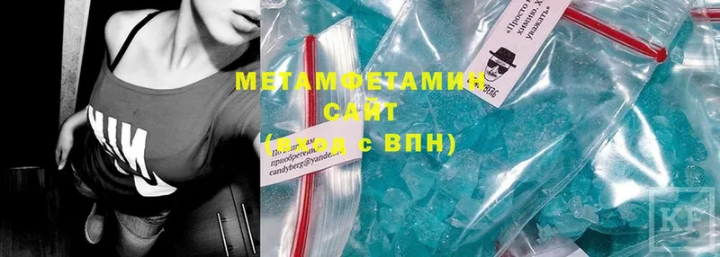 Метамфетамин Methamphetamine  Лихославль 